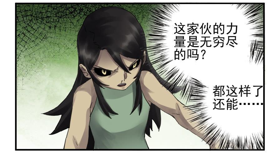传武韩漫全集-第一百零一条：情报无删减无遮挡章节图片 