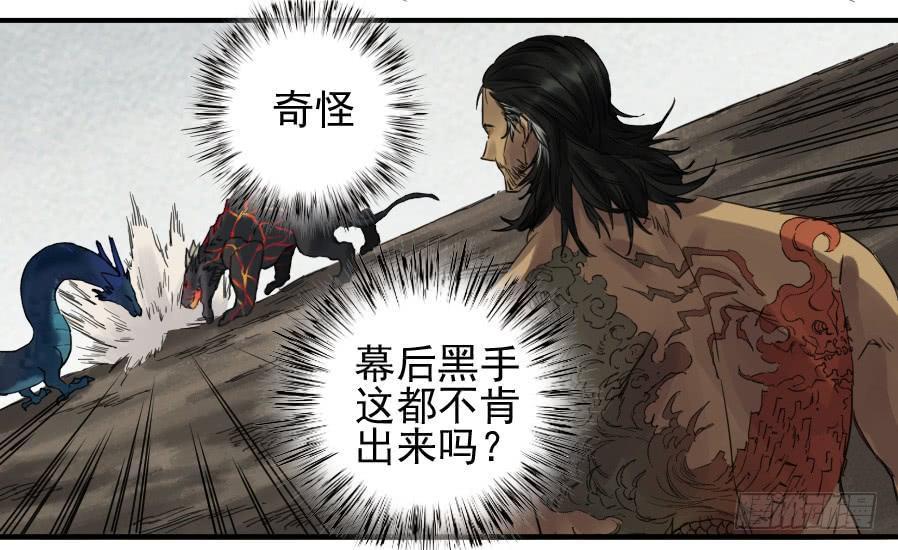 传武韩漫全集-第一百零一条：情报无删减无遮挡章节图片 