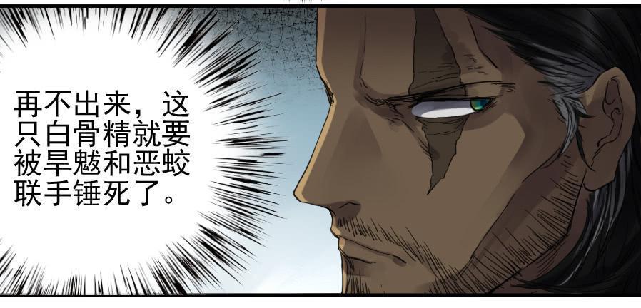传武韩漫全集-第一百零一条：情报无删减无遮挡章节图片 