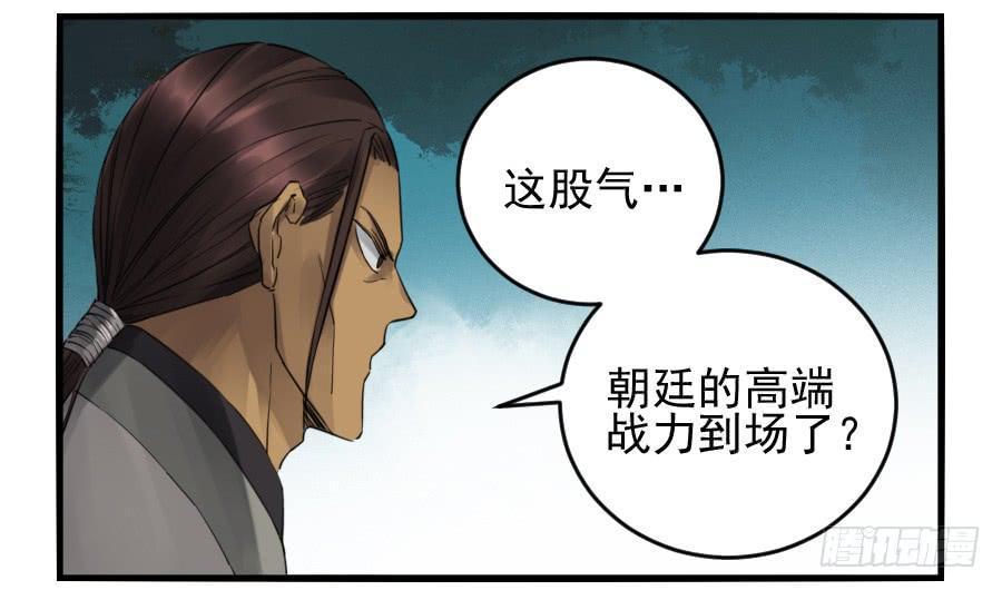 传武韩漫全集-第一百零一条：情报无删减无遮挡章节图片 