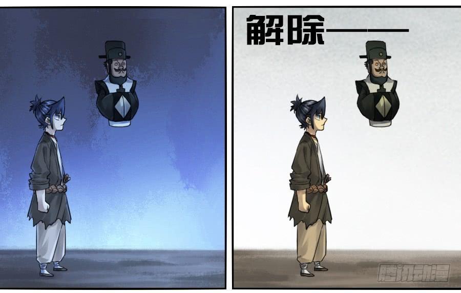 传武韩漫全集-第一百零一条：情报无删减无遮挡章节图片 