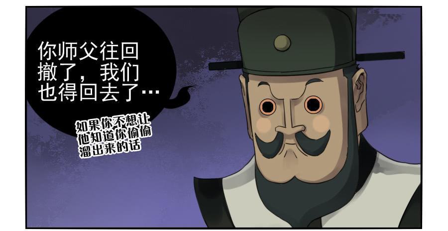 传武韩漫全集-第一百零一条：情报无删减无遮挡章节图片 