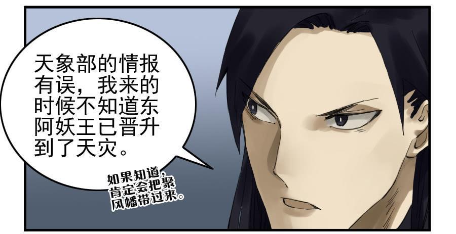 传武韩漫全集-第一百零一条：情报无删减无遮挡章节图片 