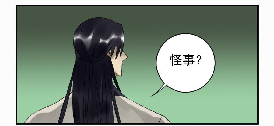 传武韩漫全集-第一百零一条：情报无删减无遮挡章节图片 