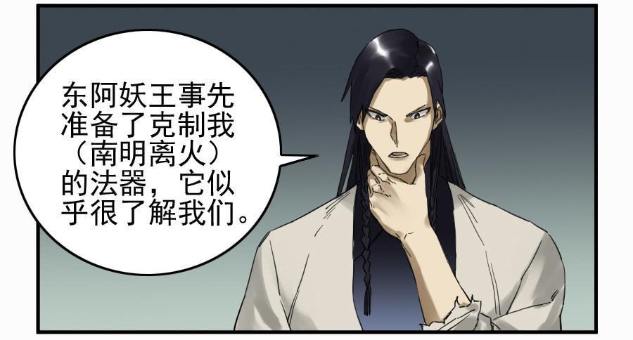 传武韩漫全集-第一百零一条：情报无删减无遮挡章节图片 
