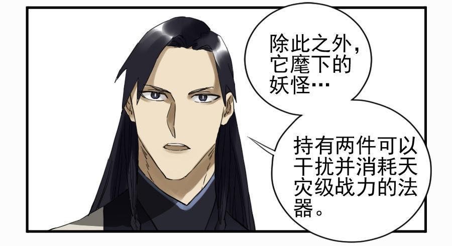 传武韩漫全集-第一百零一条：情报无删减无遮挡章节图片 