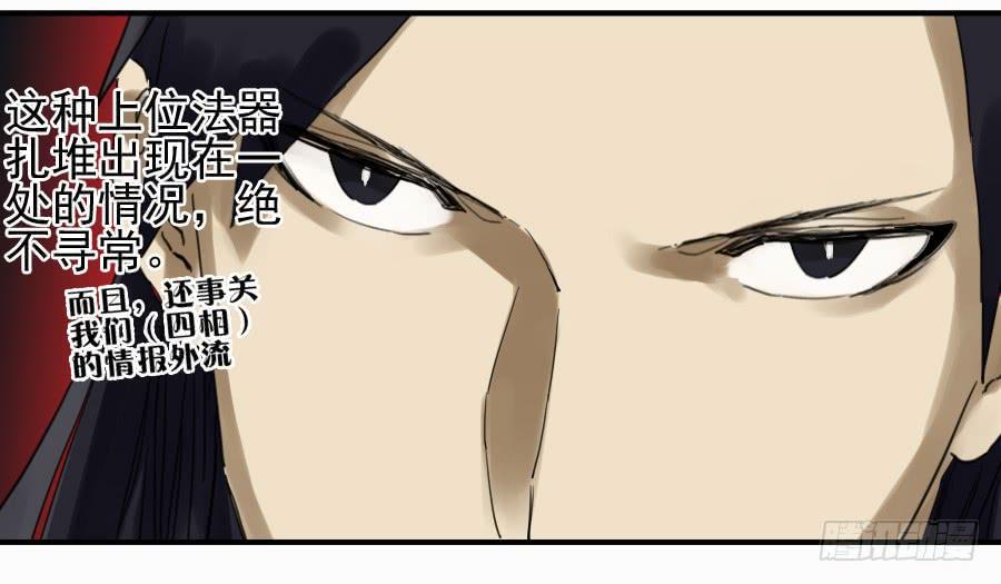 传武韩漫全集-第一百零一条：情报无删减无遮挡章节图片 
