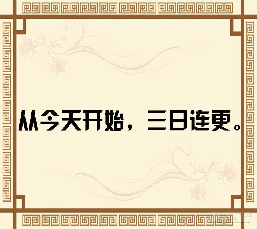 传武韩漫全集-第一百零一条：情报无删减无遮挡章节图片 