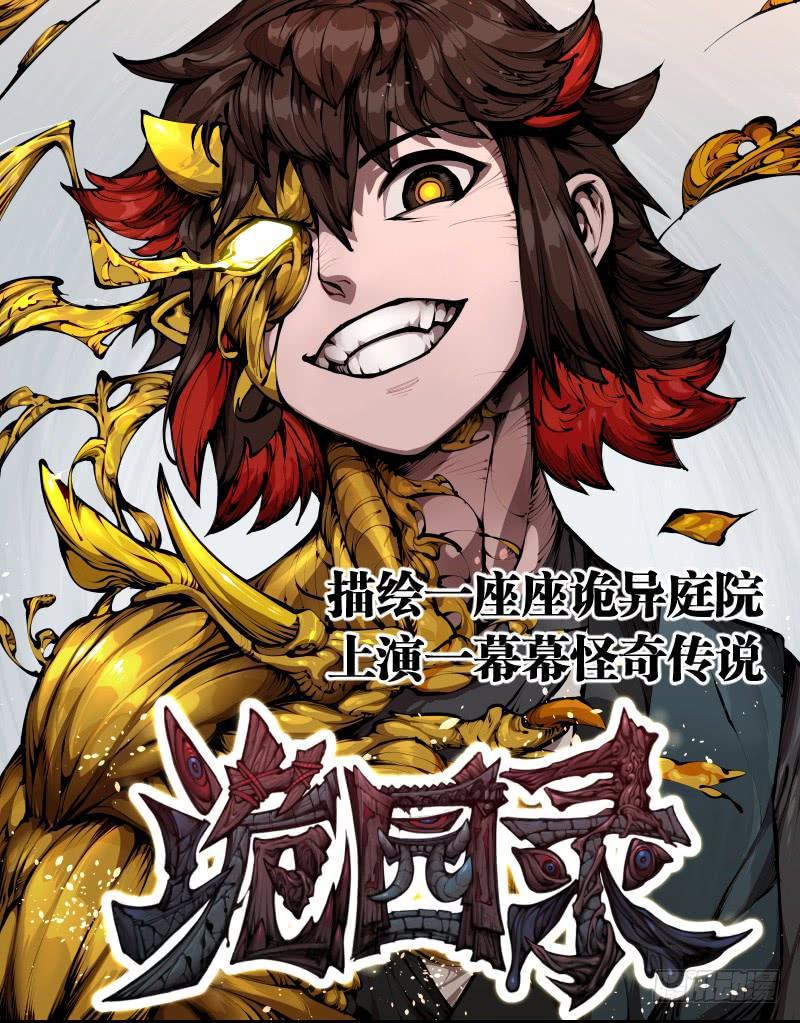 传武韩漫全集-第一百零一条：情报无删减无遮挡章节图片 