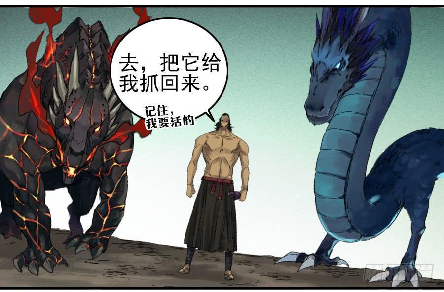 传武韩漫全集-第一百零一条：情报无删减无遮挡章节图片 