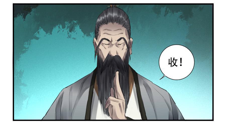 传武韩漫全集-第一百零二条：国宝·千里江山图无删减无遮挡章节图片 