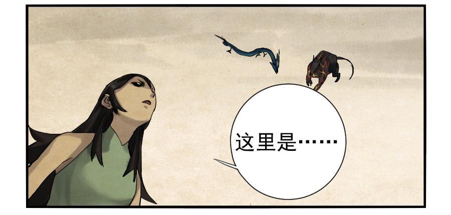 传武韩漫全集-第一百零二条：国宝·千里江山图无删减无遮挡章节图片 