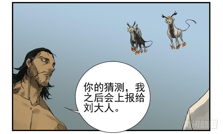 传武韩漫全集-第一百零二条：国宝·千里江山图无删减无遮挡章节图片 