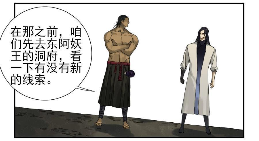 传武韩漫全集-第一百零二条：国宝·千里江山图无删减无遮挡章节图片 