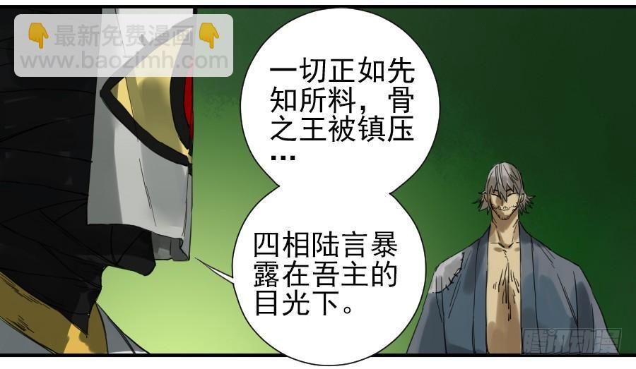 传武韩漫全集-第一百零二条：国宝·千里江山图无删减无遮挡章节图片 