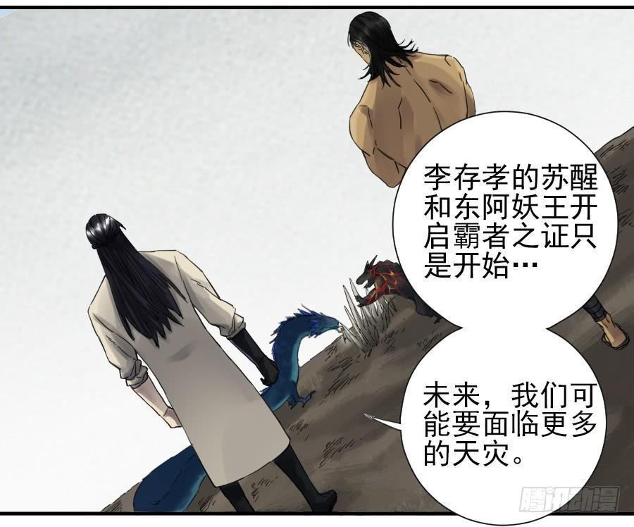 传武韩漫全集-第一百零二条：国宝·千里江山图无删减无遮挡章节图片 