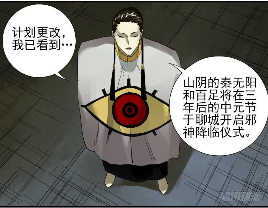 传武韩漫全集-第一百零二条：国宝·千里江山图无删减无遮挡章节图片 