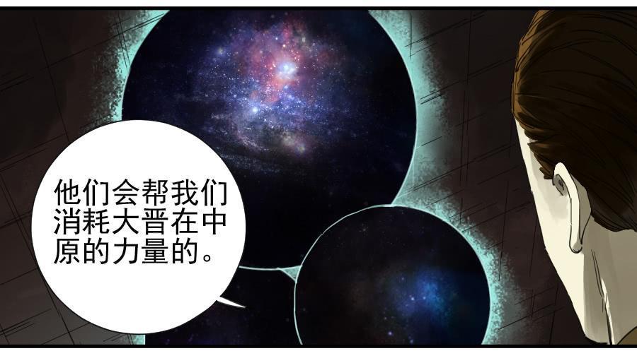 传武韩漫全集-第一百零二条：国宝·千里江山图无删减无遮挡章节图片 