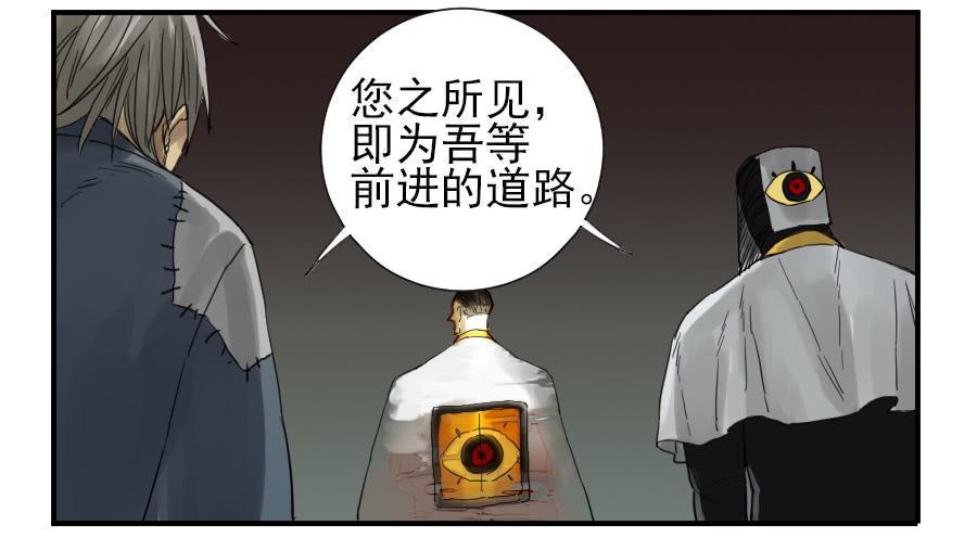 传武韩漫全集-第一百零二条：国宝·千里江山图无删减无遮挡章节图片 