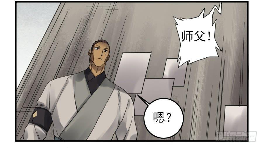 传武韩漫全集-第一百零二条：国宝·千里江山图无删减无遮挡章节图片 