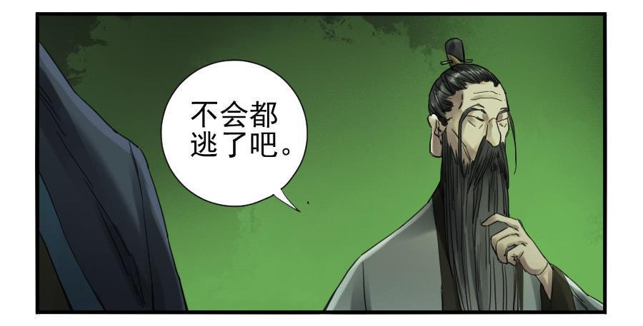 传武韩漫全集-第一百零二条：国宝·千里江山图无删减无遮挡章节图片 
