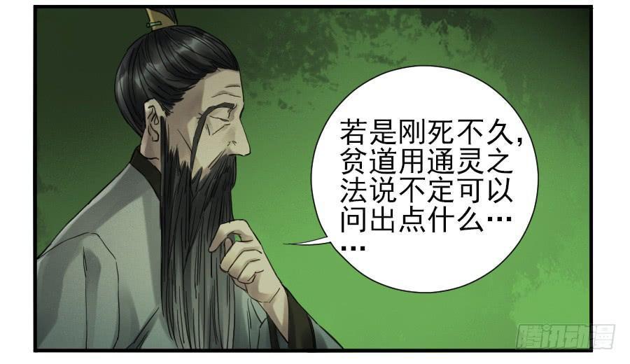 传武韩漫全集-第一百零二条：国宝·千里江山图无删减无遮挡章节图片 
