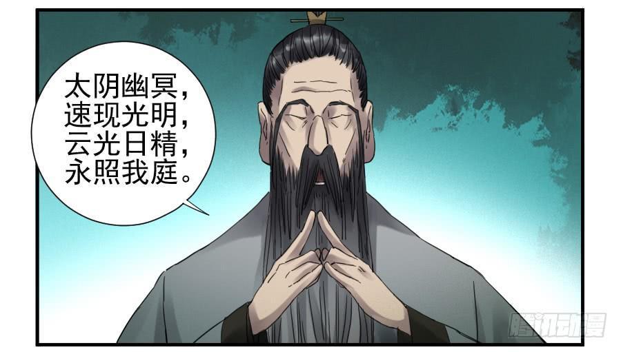 传武韩漫全集-第一百零二条：国宝·千里江山图无删减无遮挡章节图片 