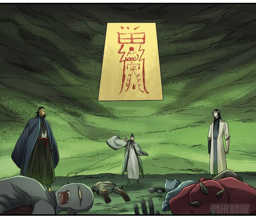 传武韩漫全集-第一百零二条：国宝·千里江山图无删减无遮挡章节图片 