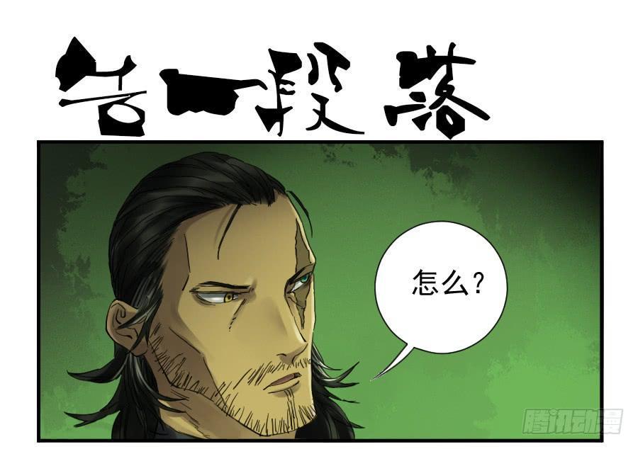 传武韩漫全集-第一百零三条：告一段落无删减无遮挡章节图片 