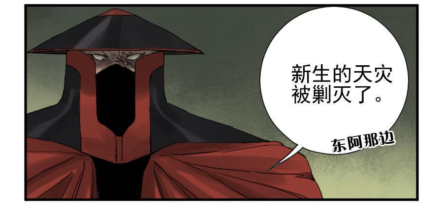 传武韩漫全集-第一百零三条：告一段落无删减无遮挡章节图片 