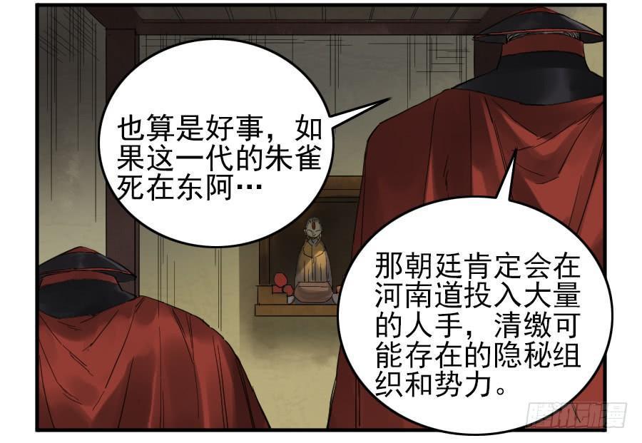 传武韩漫全集-第一百零三条：告一段落无删减无遮挡章节图片 