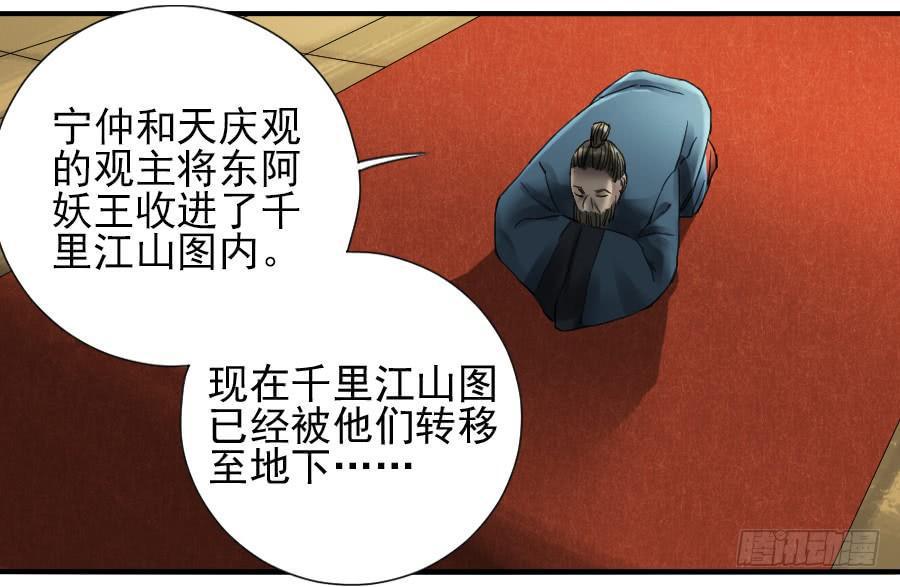 传武韩漫全集-第一百零三条：告一段落无删减无遮挡章节图片 