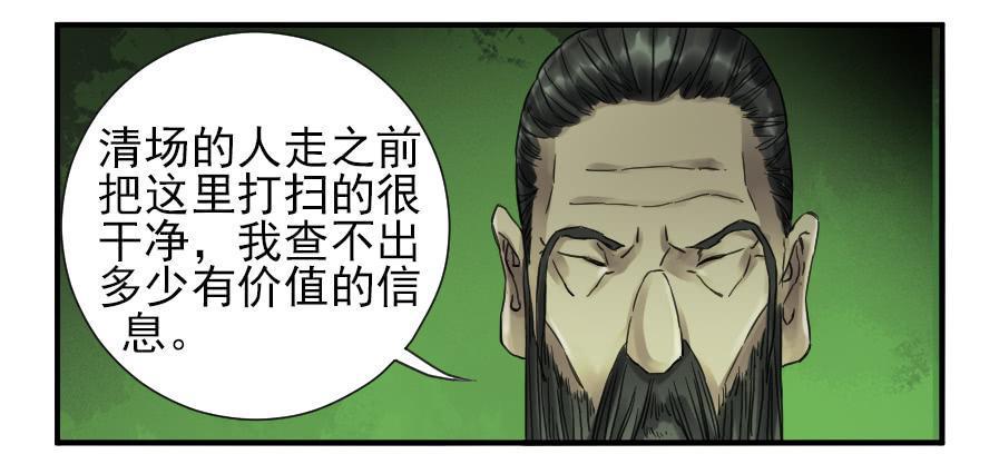 传武韩漫全集-第一百零三条：告一段落无删减无遮挡章节图片 