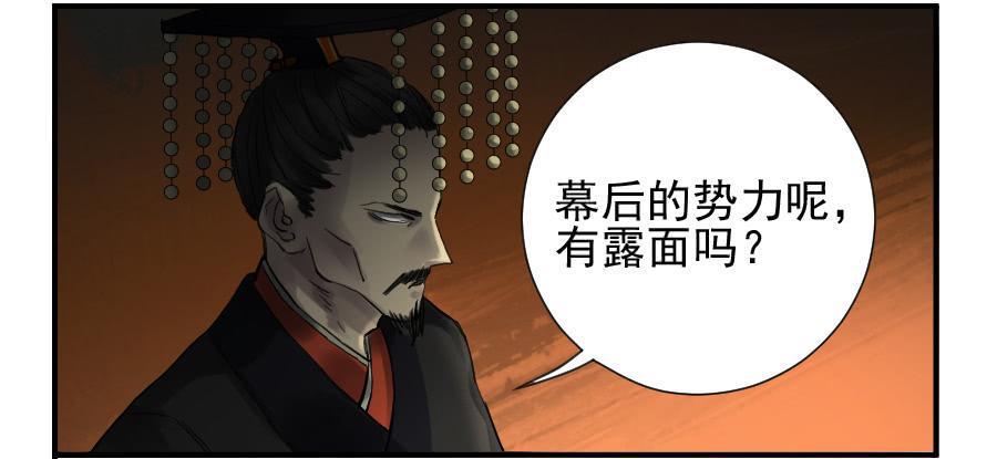 传武韩漫全集-第一百零三条：告一段落无删减无遮挡章节图片 