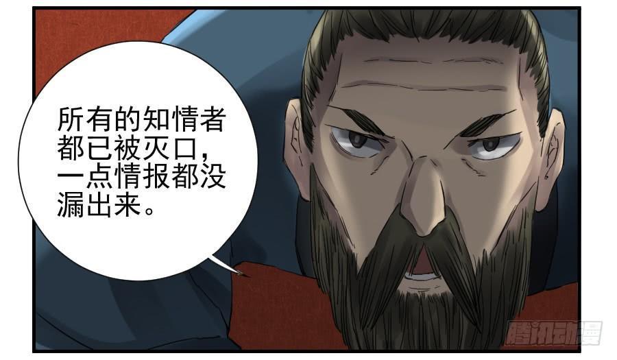 传武韩漫全集-第一百零三条：告一段落无删减无遮挡章节图片 