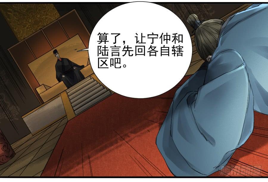 传武韩漫全集-第一百零三条：告一段落无删减无遮挡章节图片 