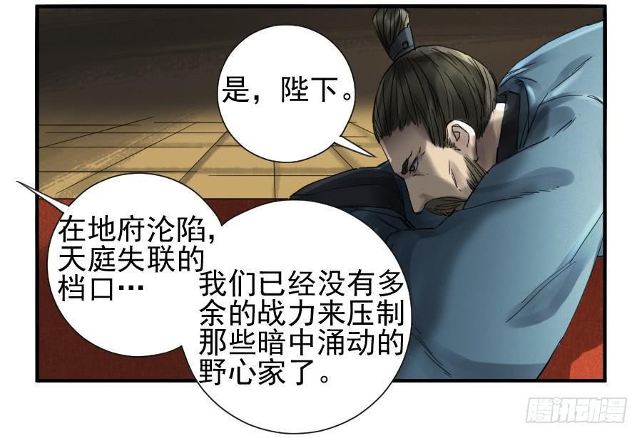 传武韩漫全集-第一百零三条：告一段落无删减无遮挡章节图片 