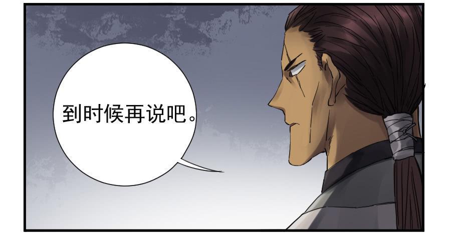 传武韩漫全集-第一百零四条：风不止无删减无遮挡章节图片 