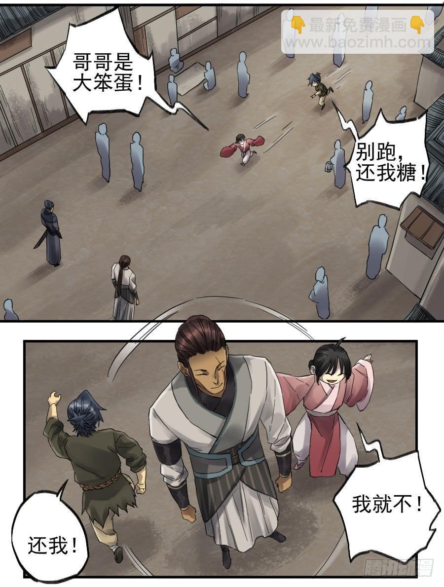 传武韩漫全集-第一百零四条：风不止无删减无遮挡章节图片 