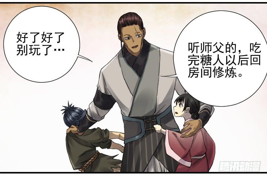 传武韩漫全集-第一百零四条：风不止无删减无遮挡章节图片 