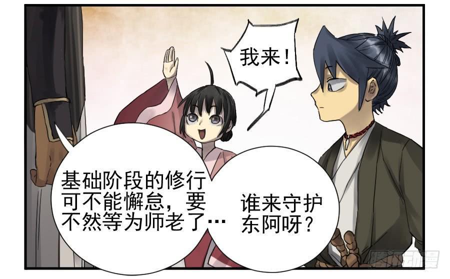 传武韩漫全集-第一百零四条：风不止无删减无遮挡章节图片 