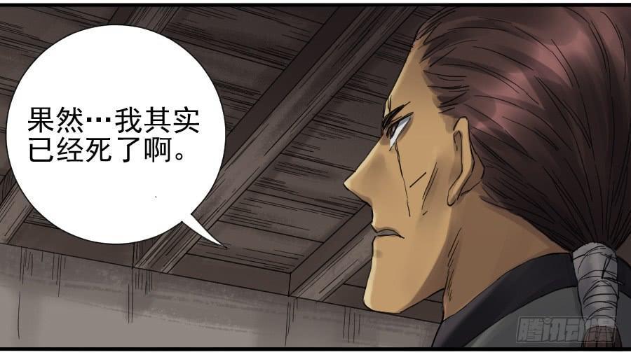传武韩漫全集-第一百零四条：风不止无删减无遮挡章节图片 