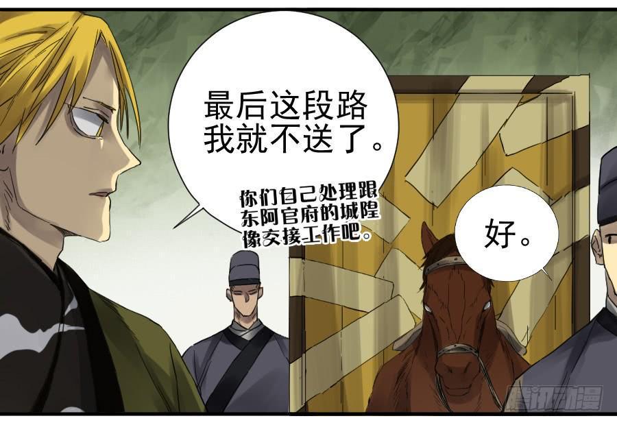 传武韩漫全集-第一百零四条：风不止无删减无遮挡章节图片 