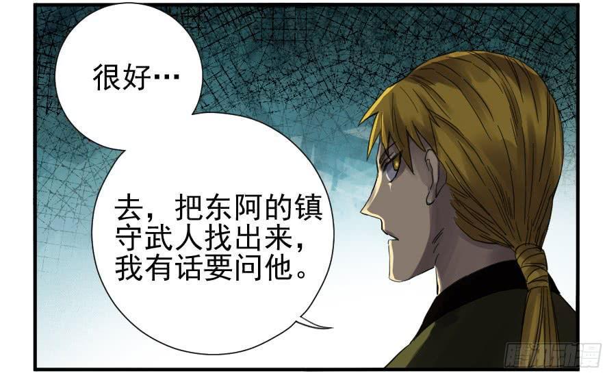 传武韩漫全集-第一百零四条：风不止无删减无遮挡章节图片 