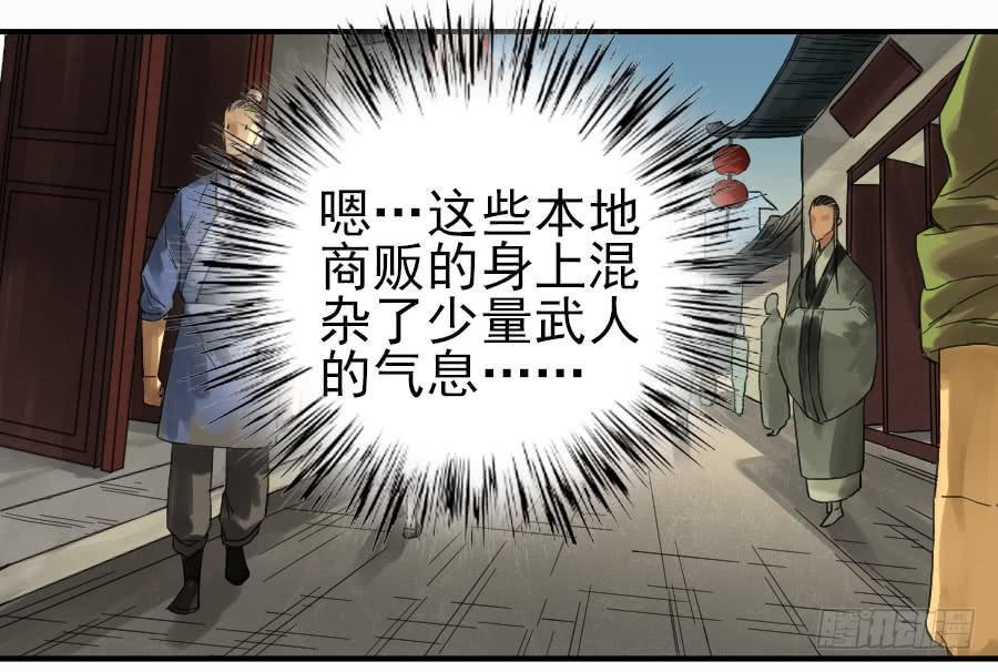 传武韩漫全集-第一百零四条：风不止无删减无遮挡章节图片 
