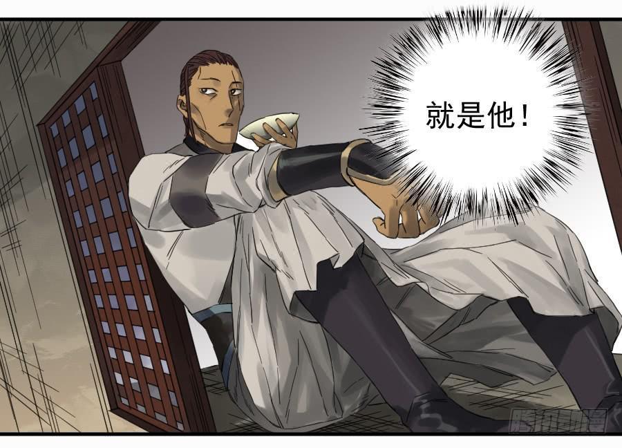 传武韩漫全集-第一百零四条：风不止无删减无遮挡章节图片 