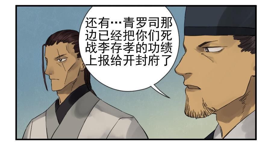 传武韩漫全集-第一百零四条：风不止无删减无遮挡章节图片 