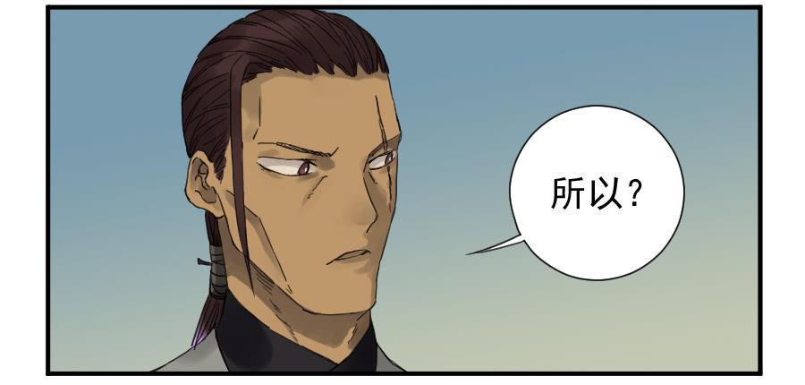 传武韩漫全集-第一百零四条：风不止无删减无遮挡章节图片 