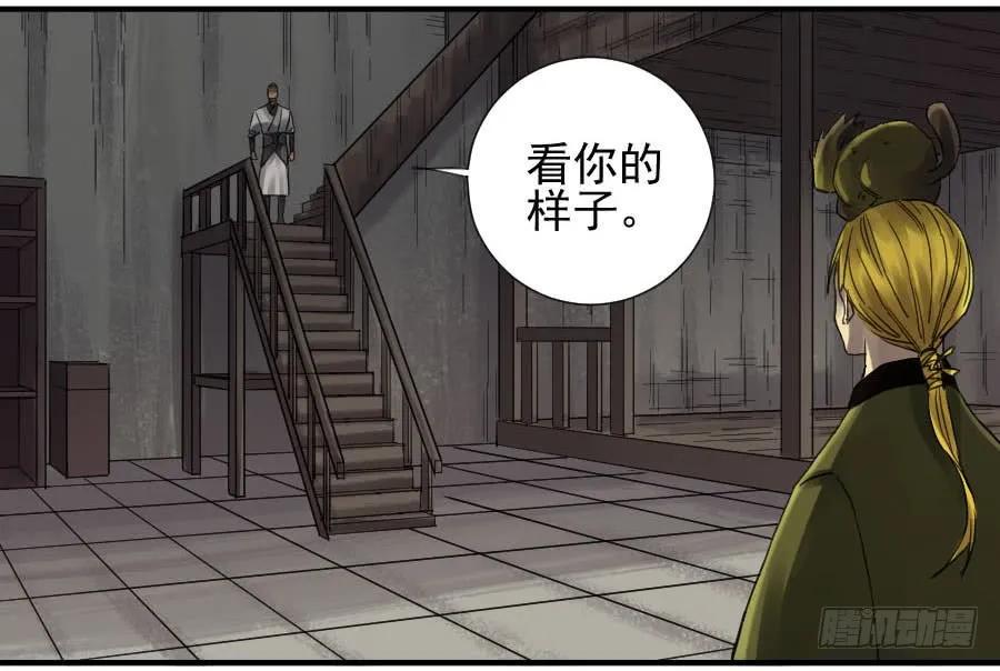 传武韩漫全集-第一百零五条：瘟毒无删减无遮挡章节图片 