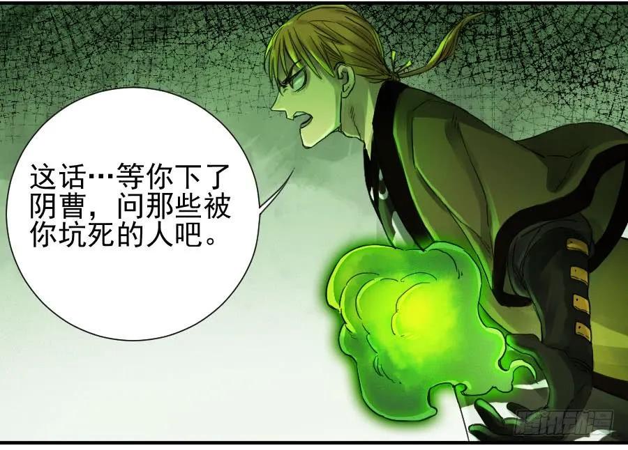 传武韩漫全集-第一百零五条：瘟毒无删减无遮挡章节图片 